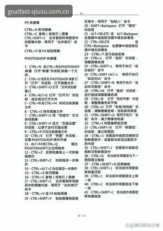 球速体育官方首页功能详解与操作指南